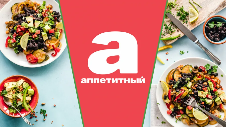 В России начал работу новый телеканал «Аппетитный»