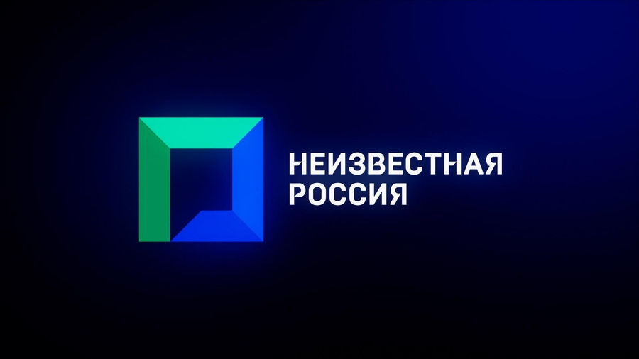 Телеканал документального кино Неизвестная Россия