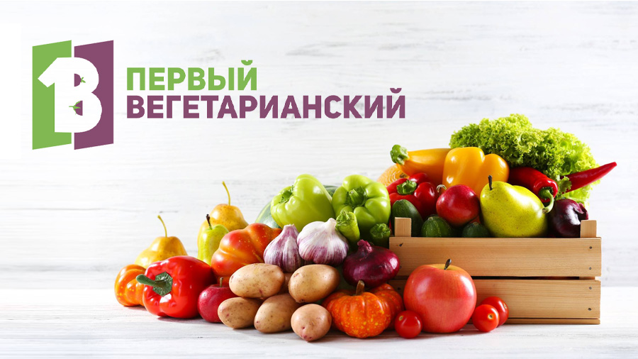 Новый телеканал «Первый Вегетарианский» начал вещание на платформе «НТВ-Плюс»