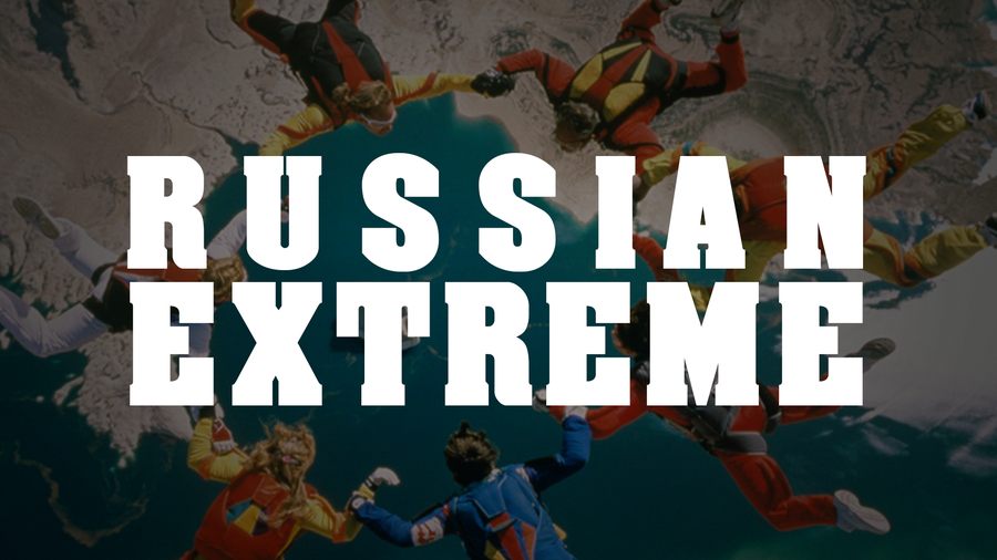 Триколор ТВ: Телеканал «Русский Экстрим» в составе пакета «Супер-Оптимум»
