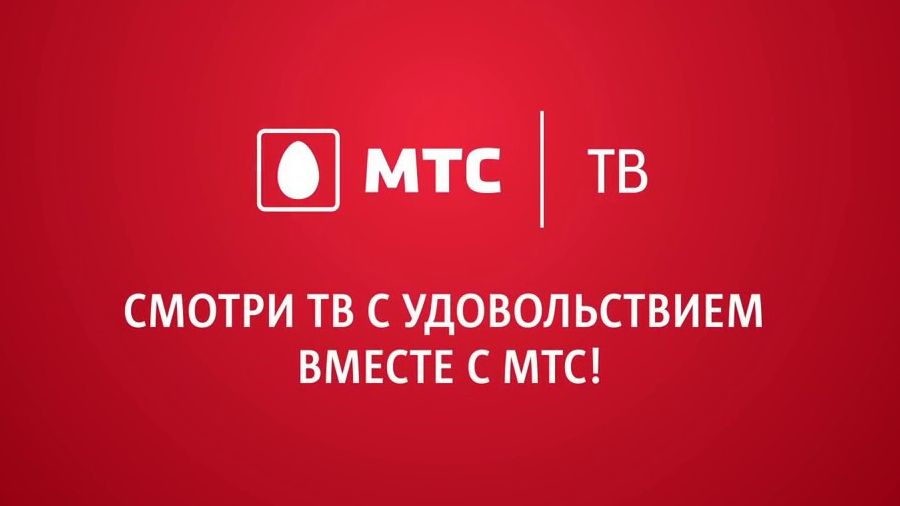 МТС и «Газпром-Медиа» заключили стратегическое партнерство