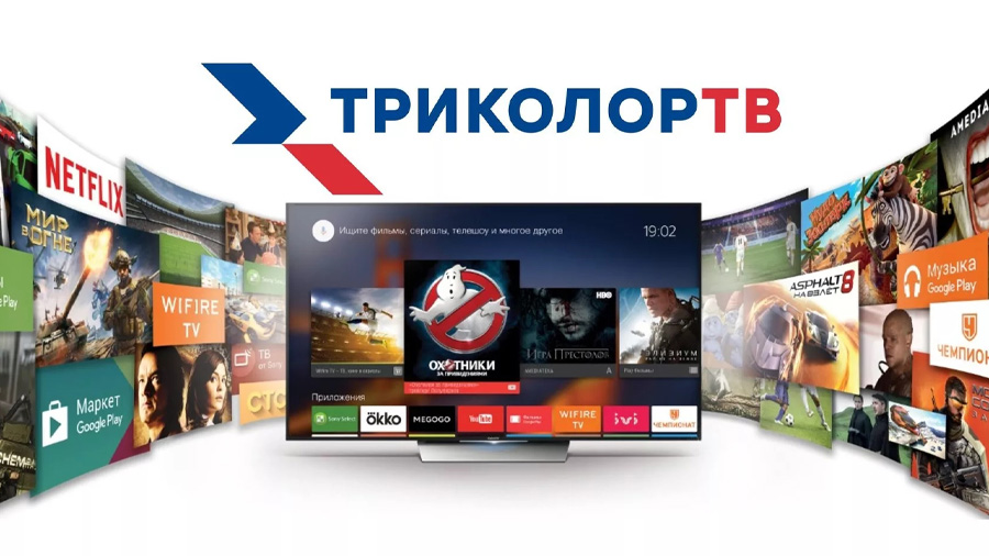 Хотите телевизор Триколор за 1 рубль? Забирайте!