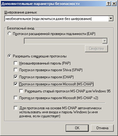 Настройка VPN-соединения под Windows XP