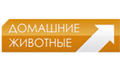 Спутниковый канал Домашние животные