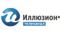 Канал Иллюзион плюс