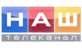 Телеканал НАШ
