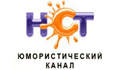 Телеканал Настоящее Смешное Телевидение