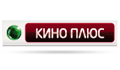 Телеканал НТВ Плюс Кино Плюс