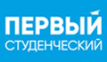 perviy studencheskiy