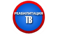 Телеканал Реабилитация ТВ