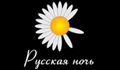 Телеканал Русская Ночь