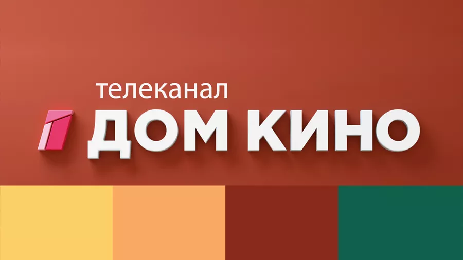 Телеканалы "Дом кино" в 2х часовых поясах появились на Триколоре