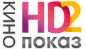 kinopokaz hd2