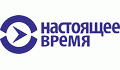 nastoyashee-vremya