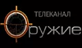 Телеканал Оружие