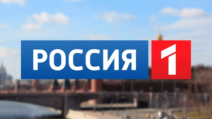 Московская версия Россия 1 для Европы выключена с 46°E
