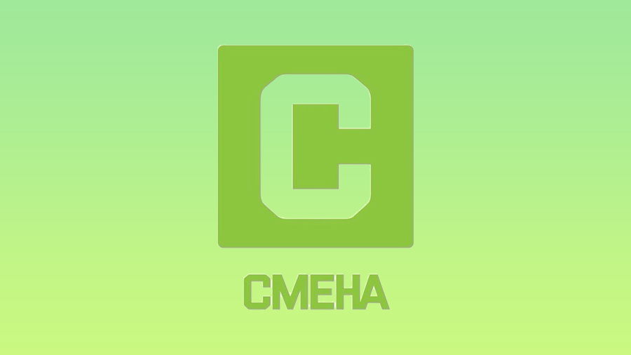 Начал вещание телеканал “Смена”