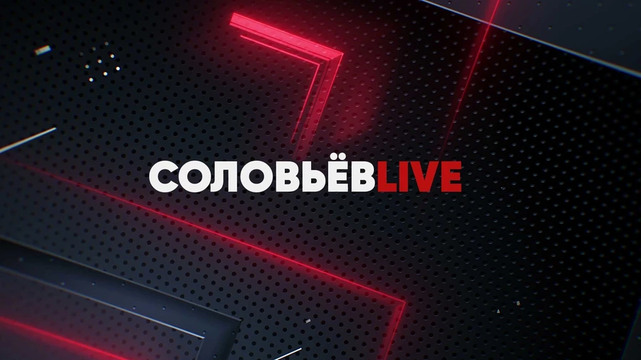 Телеканал Соловьев LIVE с 14 мая начнёт вещание на платформе Триколор ТВ