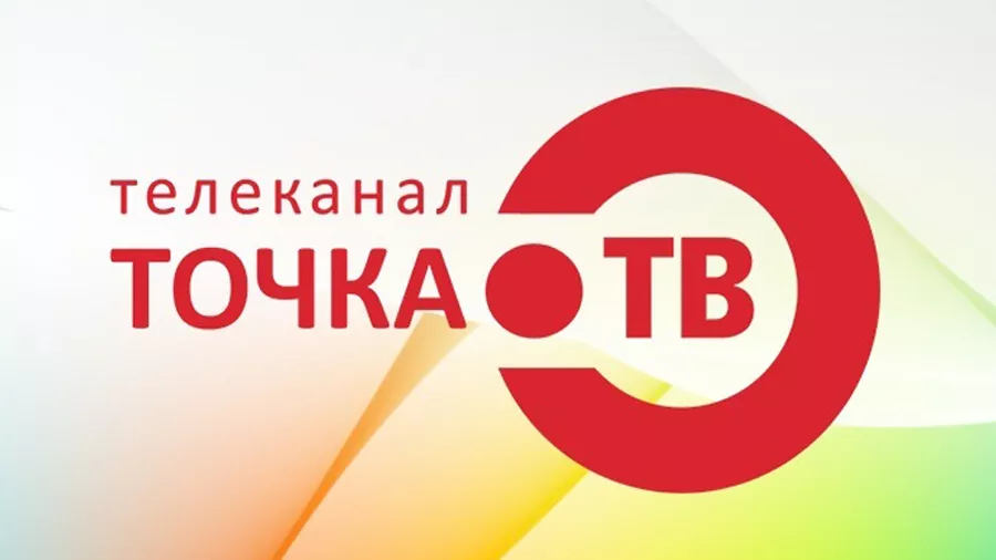 tochka-tv-2 У телеканала 