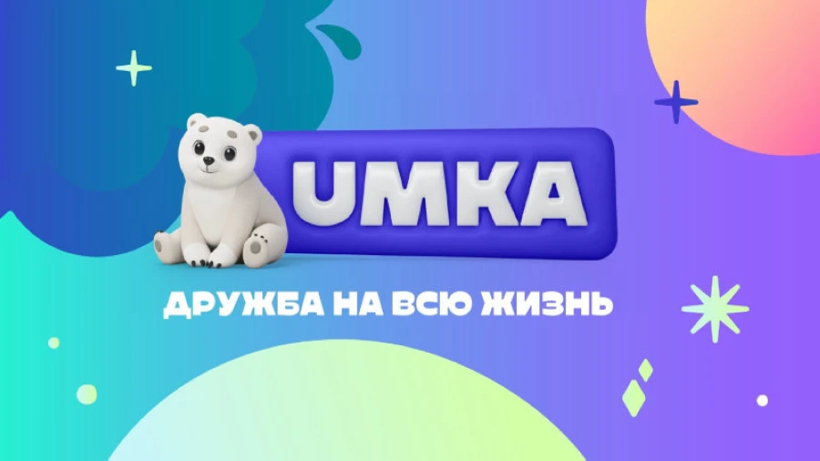 Начал вещание международный телеканал для детей «Умка» Начал вещание международный телеканал для детей «Умка»