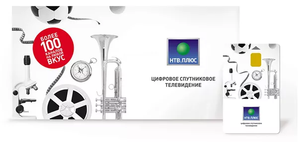 dogovor-ntv-plus