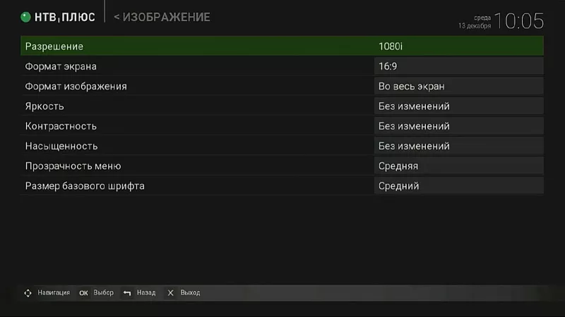 Приставка НТВ Плюс HD J4. Изображение