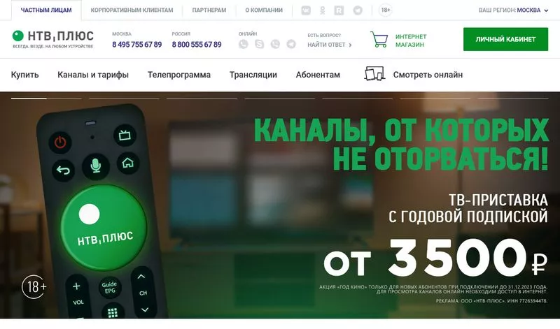 HD J4 – новый спутниковый ресивер от НТВ-Плюс