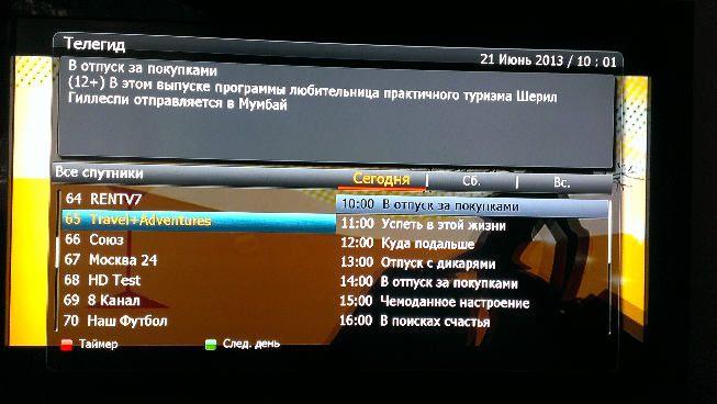 EPG на ресивере Dr.HD D15