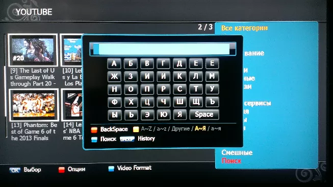 Поиск в YouTube на русском на ресивере Dr.HD D15