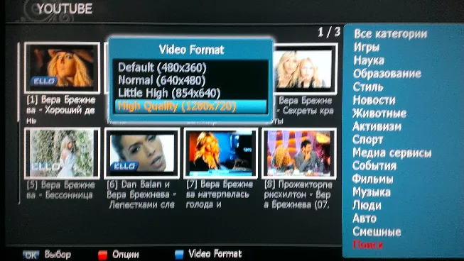 YouTube на русском на ресивере Dr.HD D15