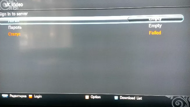Видео из ВКонтакте на ресивере Dr.HD D15