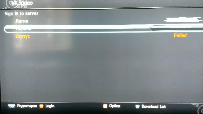 Смотри Видео из ВКонтакте на ресивере Dr.HD D15