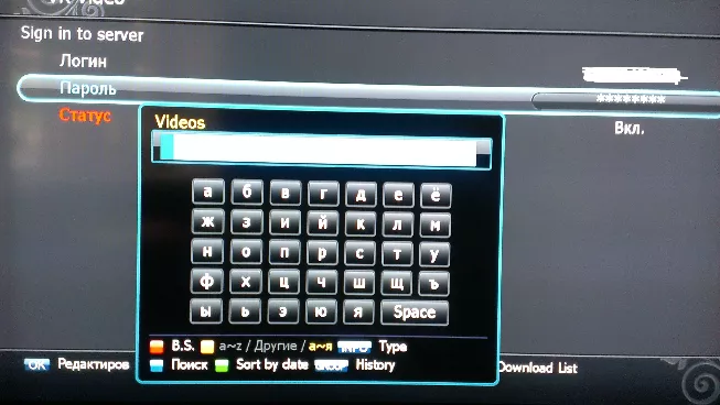 Видео из ВКонтакте на ресивере Dr.HD D15