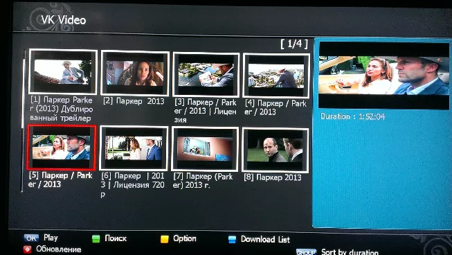 Видео из ВКонтакте на ресивере Dr.HD D15