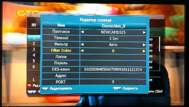 Шаринг на ресивере Dr.HD D15