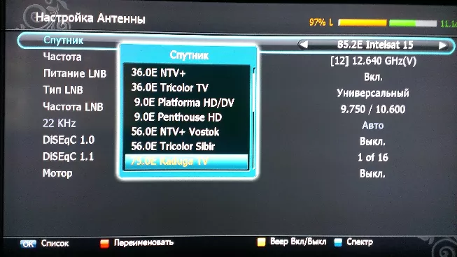 Новая настройка антенны триколор. Параметры частоты антенны Триколор-ТВ. Параметры спутниковых каналов Триколор ТВ. Параметры спутника НТВ плюс. Параметры частоты антенны Триколор.