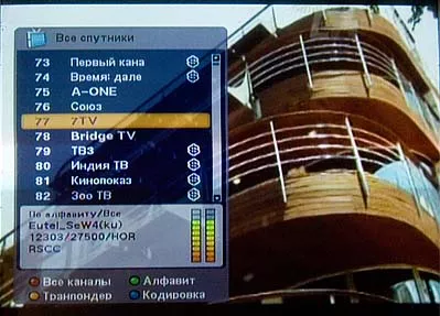 Обзор HD-ресиверов: Vantage HD7100, Kathren UFS 910, Golden Interstar S890