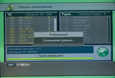 Обзор HD-ресиверов: Vantage HD7100, Kathren UFS 910, Golden Interstar S890