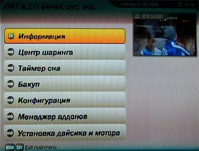 Обзор HD-ресиверов: Vantage HD7100, Kathren UFS 910, Golden Interstar S890