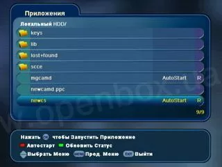 Часто задаваемые вопросы по ресиверам Openbox CI-7x00 PVR