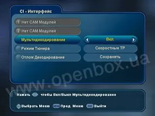 Часто задаваемые вопросы по ресиверам Openbox CI-7x00 PVR