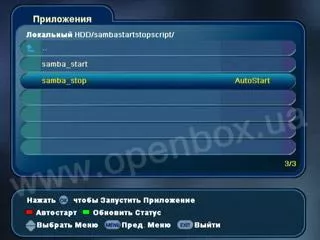 Часто задаваемые вопросы по ресиверам Openbox CI-7x00 PVR