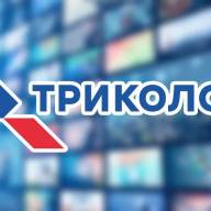 Триколор откажется от некоторых низкорейтинговых каналов
