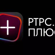 РТРС готовится запустить свой онлайн-кинотеатр