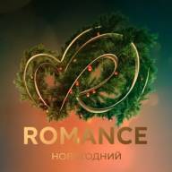 Телеканал «Romance Новогодний» получил универсальную лицензию