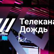 Телеканал «Дождь» появился на спутнике Astra 3C