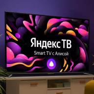 «Яндекс» представил революционное обновление линейки умных телевизоров
