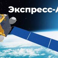 На спутнике Экспресс AM7 (40E) новый транспондер с российскими каналами