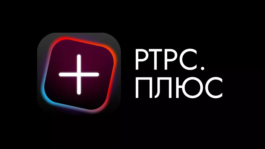 &laquo;ЯПервый&raquo; сталь частью &laquo;РТРС.ПЛЮС&raquo;