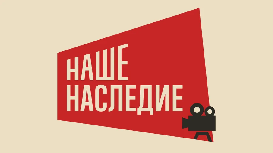 Ребрендинг телеканала «Наше наследие»